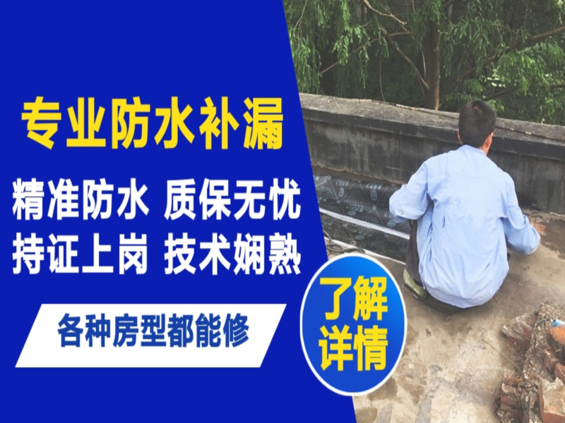 阜康市地面漏水慎检查找解决方法